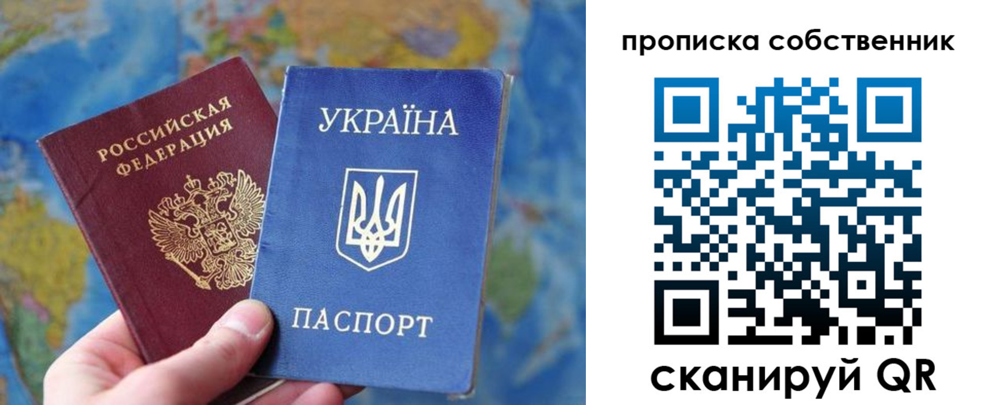временная регистрация для школы в Калининградской области