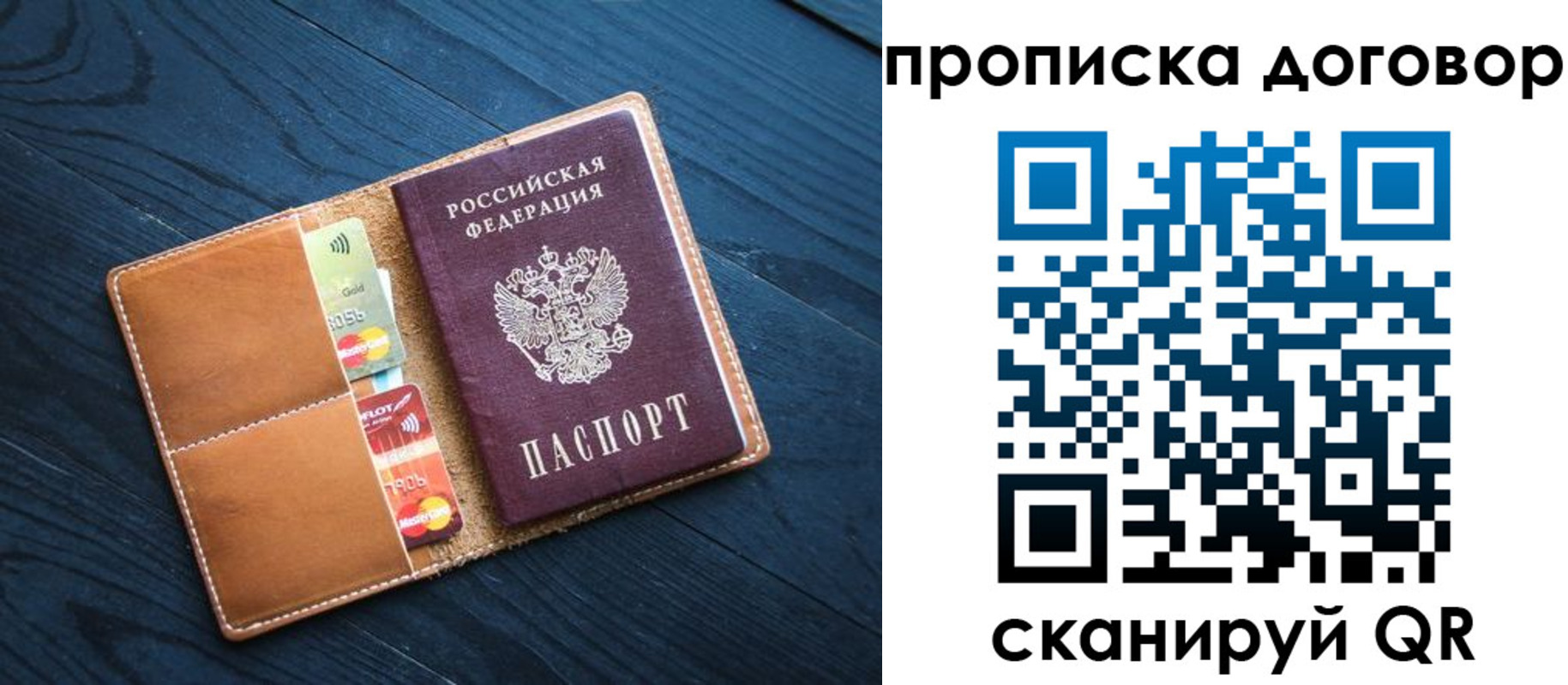 временная регистрация гарантия в Калининградской области