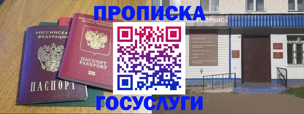 временная регистрация для всех в Калининградской области