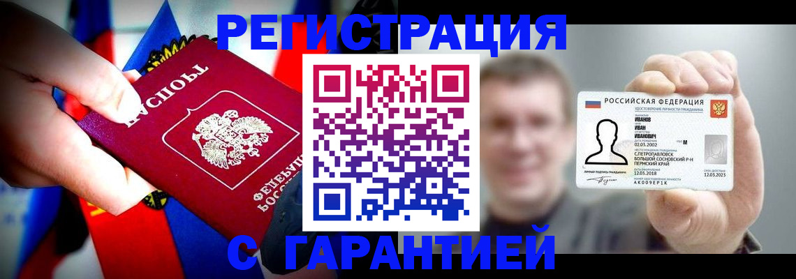 прописка для кредита в Калининградской области