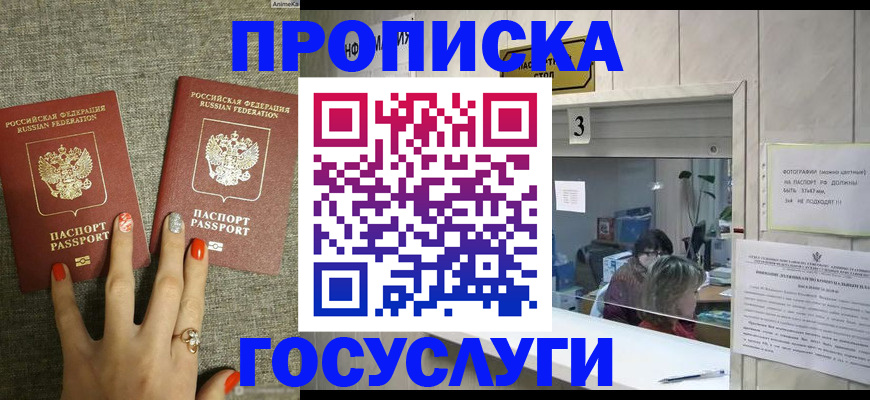 временная прописка в Калининградской области