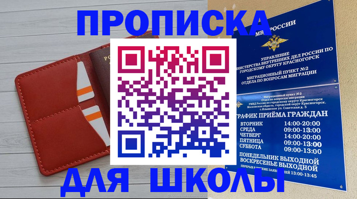 временная регистрация для всех в Калининградской области
