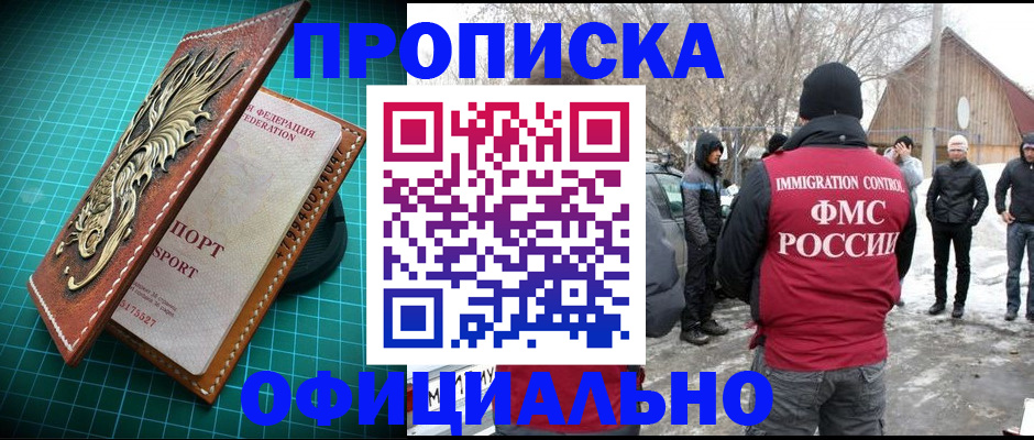 временная регистрация адрес в Калининградской области